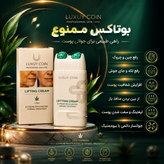 کرم لیفتینگ پوست لاکچری کوین 120میل