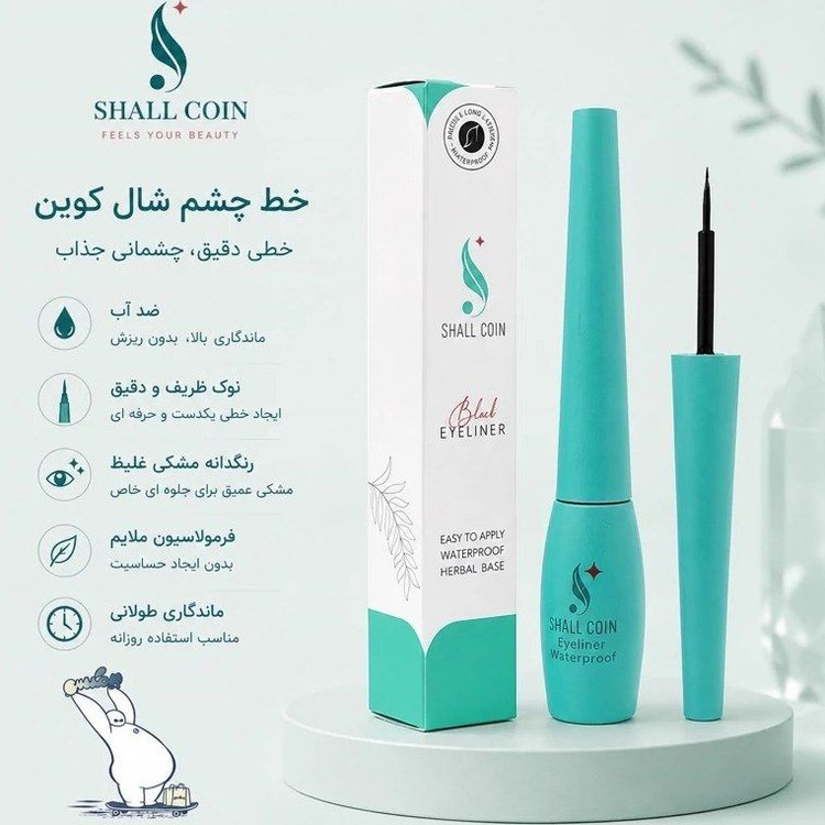 خط چشم مایع شال کوین EYE LINER