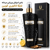 بادی اسپلش مردانه لاکچری کوین Taiga