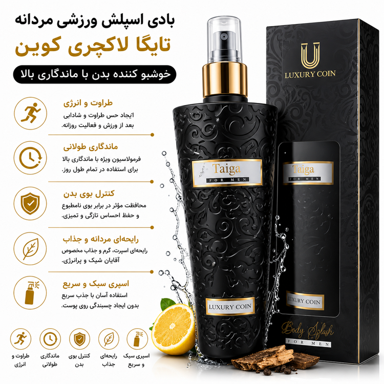 بادی اسپلش مردانه لاکچری کوین Taiga