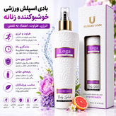 بادی اسپلش زنانه لاکچری کوین Loga