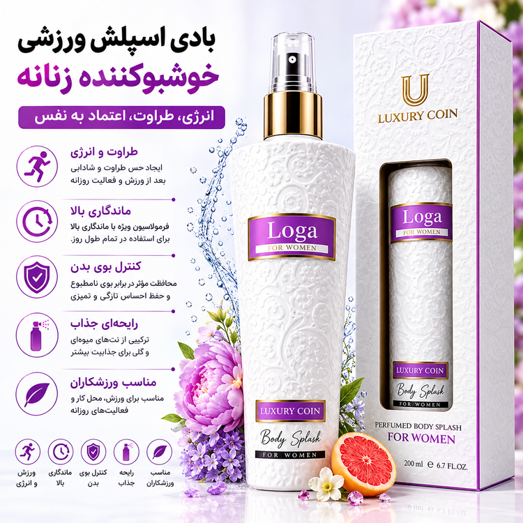 بادی اسپلش زنانه لاکچری کوین Loga