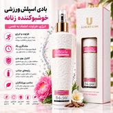 بادی اسپلش زنانه لاکچری کوین Miracle