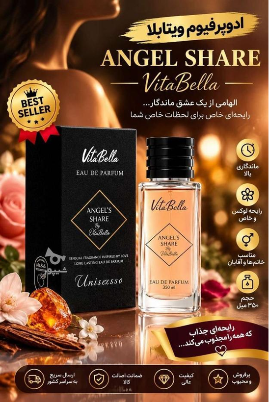 ادوپرفیوم ویتابلا ۳۵ میل رایحه ANGEL SHARE