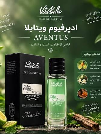 ادوپرفیوم ویتابلا ۳۵ میل رایحه AVENTUS