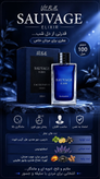 ادوپرفیوم مردانه ویتابلا 100میل با رایحه SAUVAGE