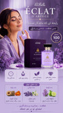 ادوپرفیوم زنانه ویتابلا 100میل با رایحه ECLAT