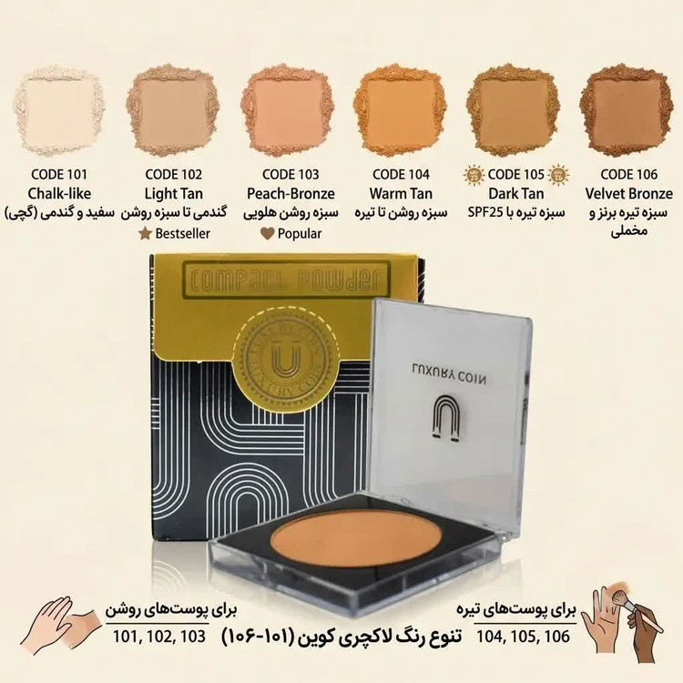 پنکک لاکچری کوین ۱۰3