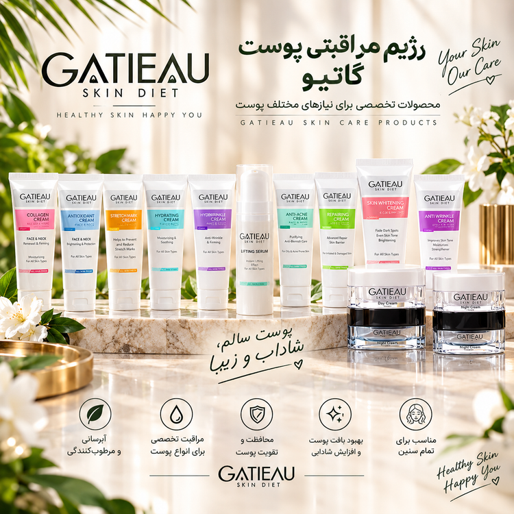 کرم روشن کننده گاتیو 150میل