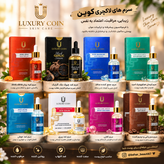 سرم کلاژن لاکچری کوین پوست