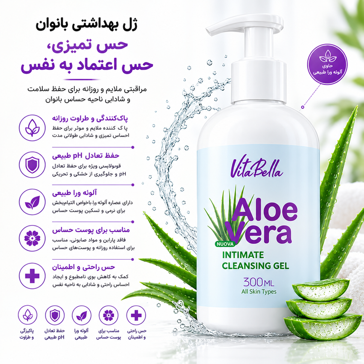 ژل بهداشتی بانوان ویتابلا ۳۰۰ میل