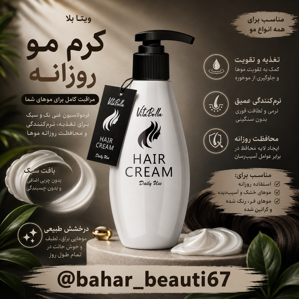 کرم موی سر ویتابلا ۱۵۰ میل