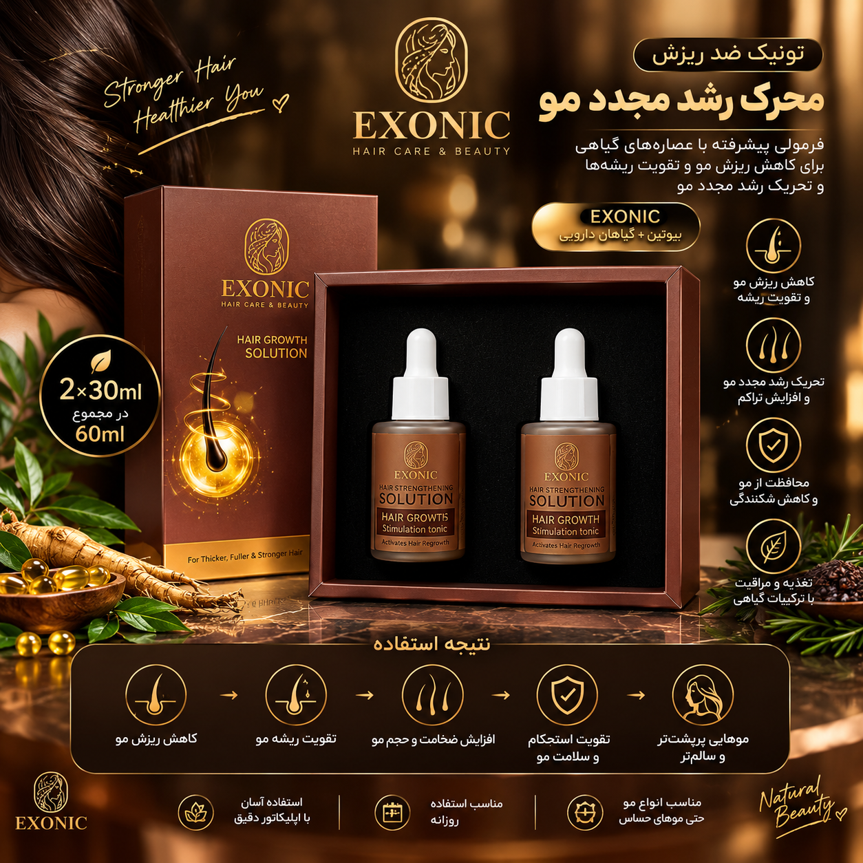 تونیک ضد ریزش EXONIC و محرک رشد مجدد مو بدون اپلیکاتور