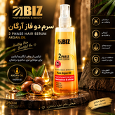سرم دو فاز مو آرگان 250BIZمیلی