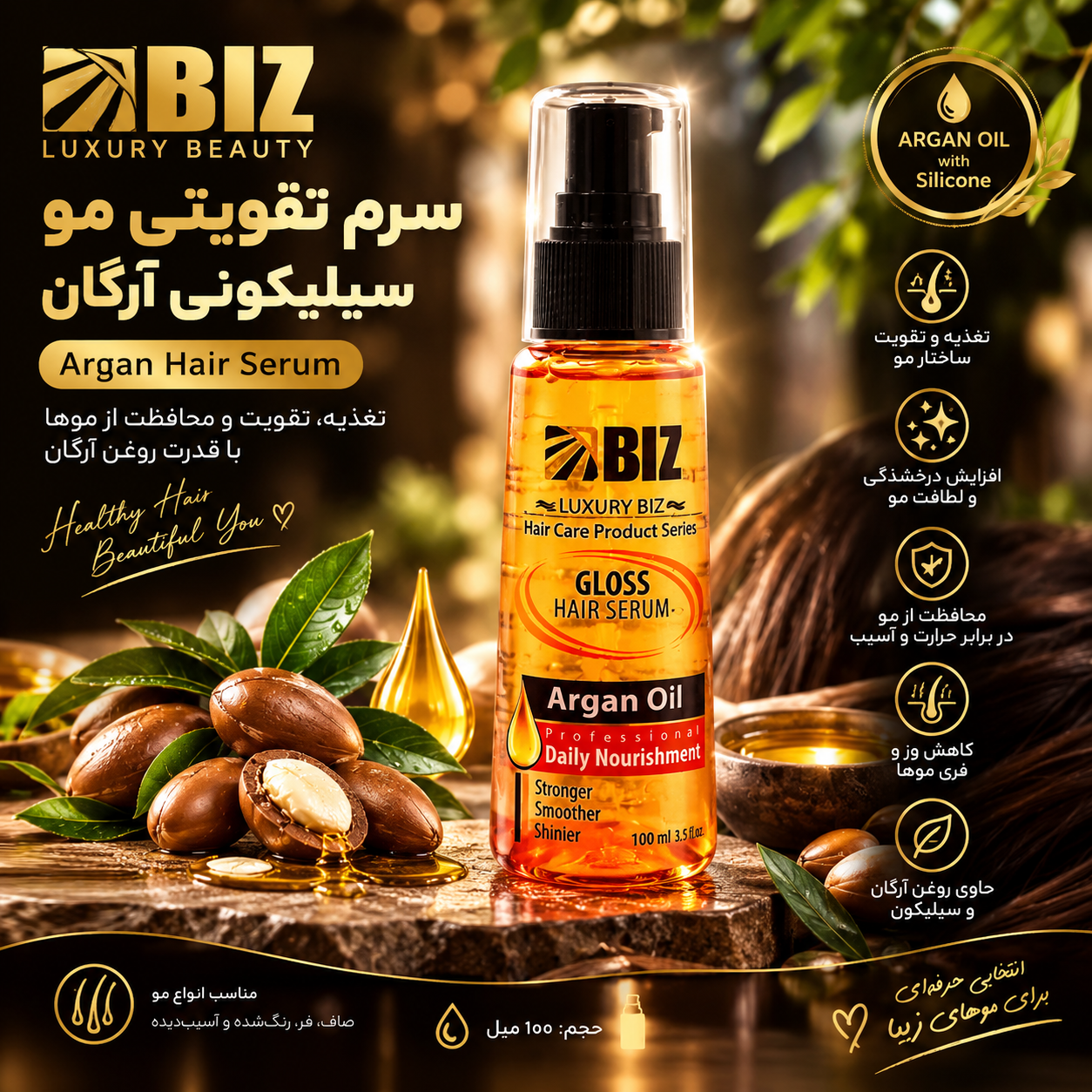 سرم تقویت مو سیلیکونی بیز Argan Oil-۱۰۰ ml