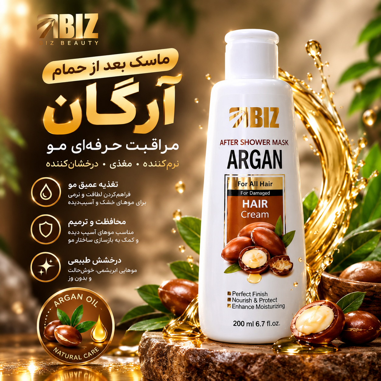 کرم تقویت کننده مو بیز حاوی روغن آرگان