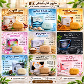 صابون سبوس برنج بیز دست و صورت پک ۳ عددی