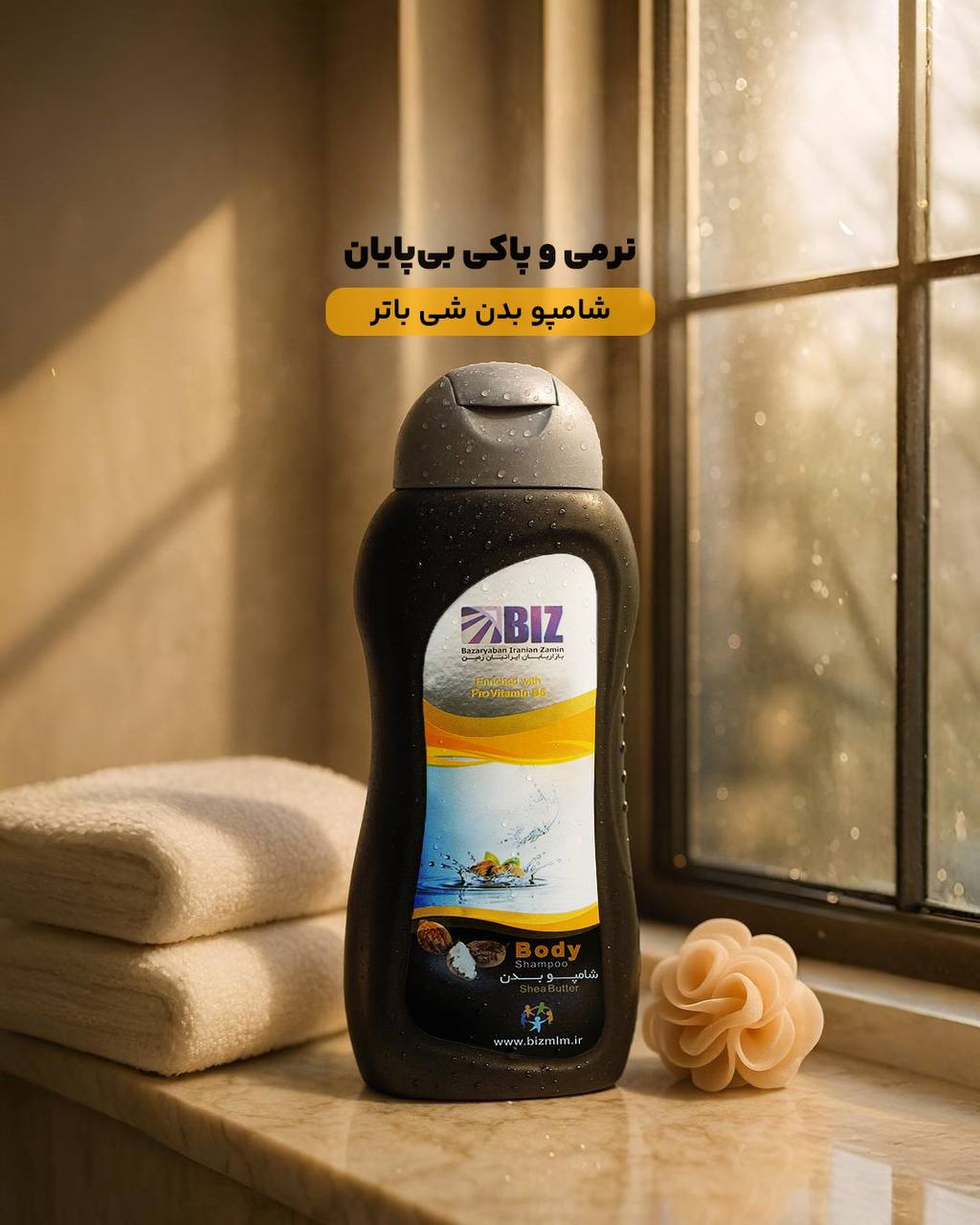 شامپو بدن بیز شی باتر 300میل