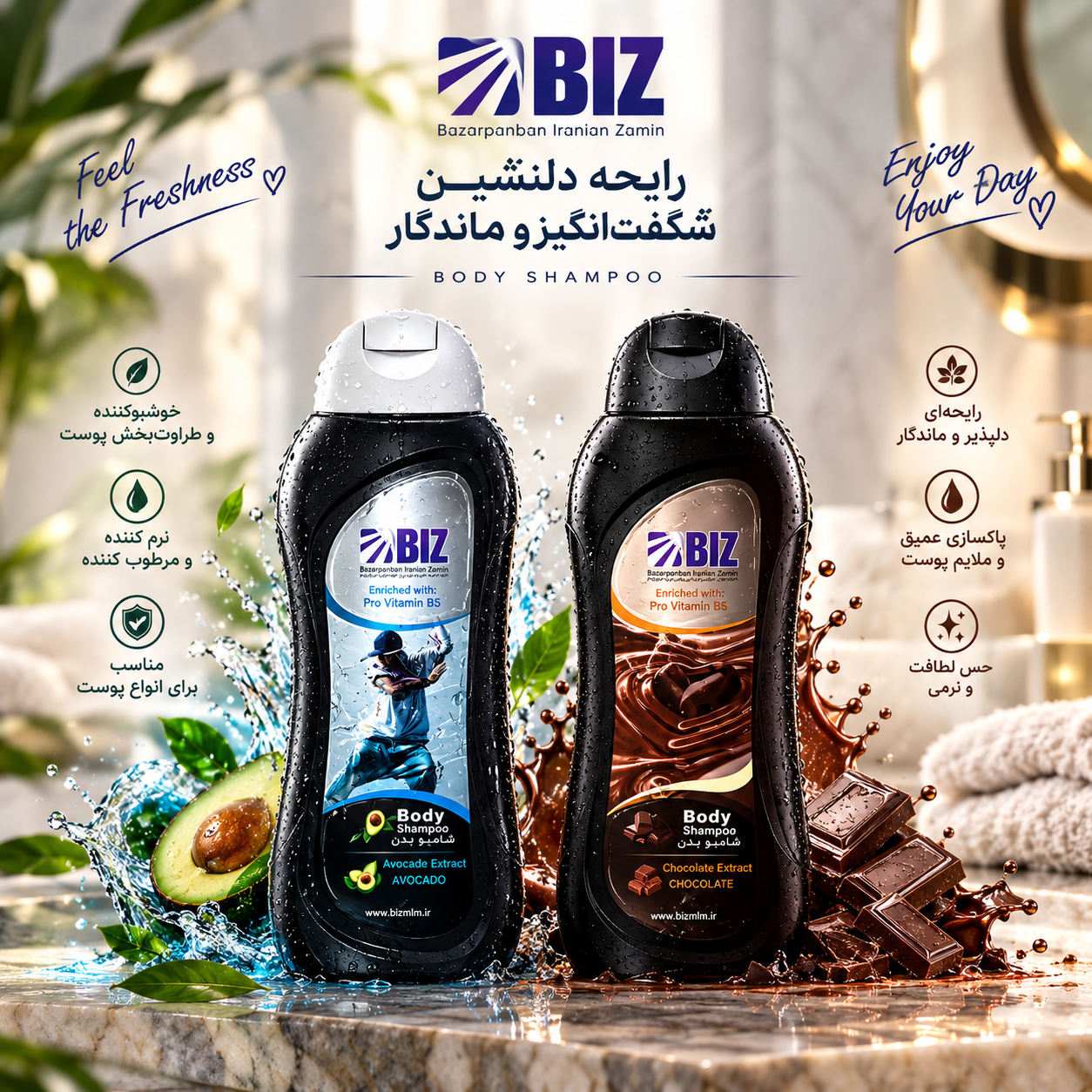 شامپو بدن آووکادو بیز 300میل
