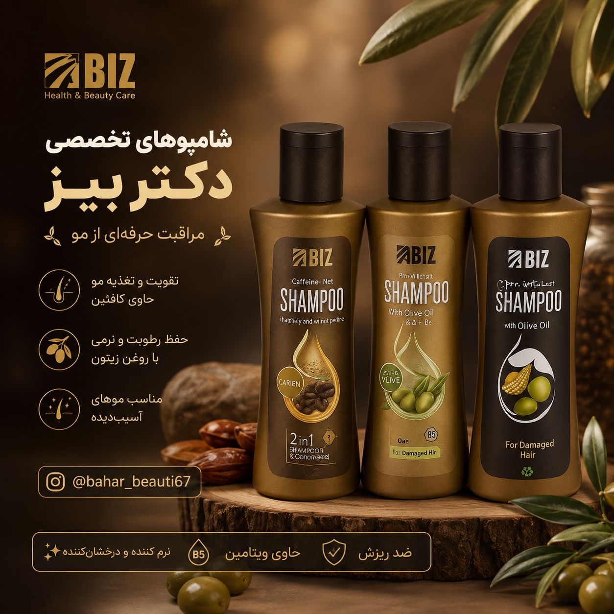 شامپو کافئین بیز 300میل